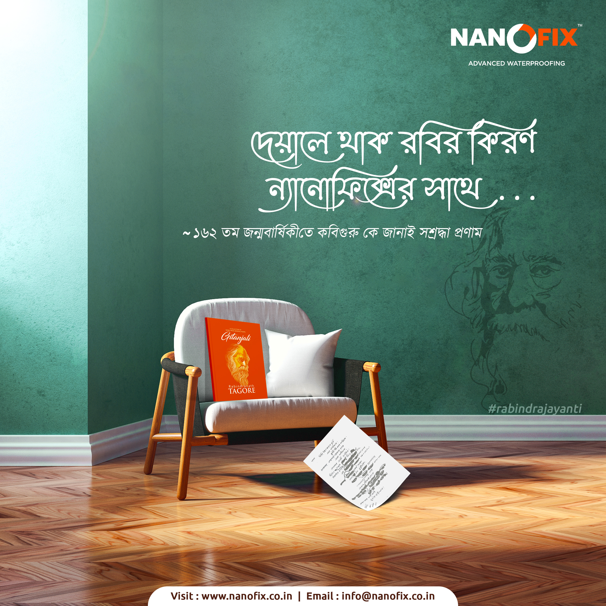 Rabindra-Jayanti-2024